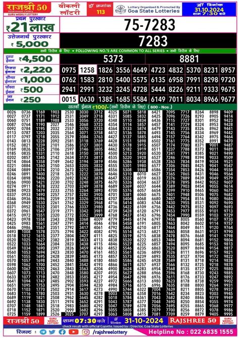 Goa Rajshree 50 Guru Lottery Result 14.03.2024 Out 7:30 PM.